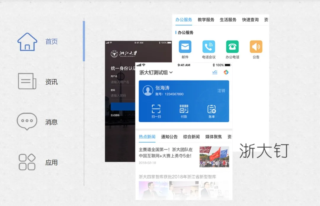 未来高校新基建，教育在云上迭代