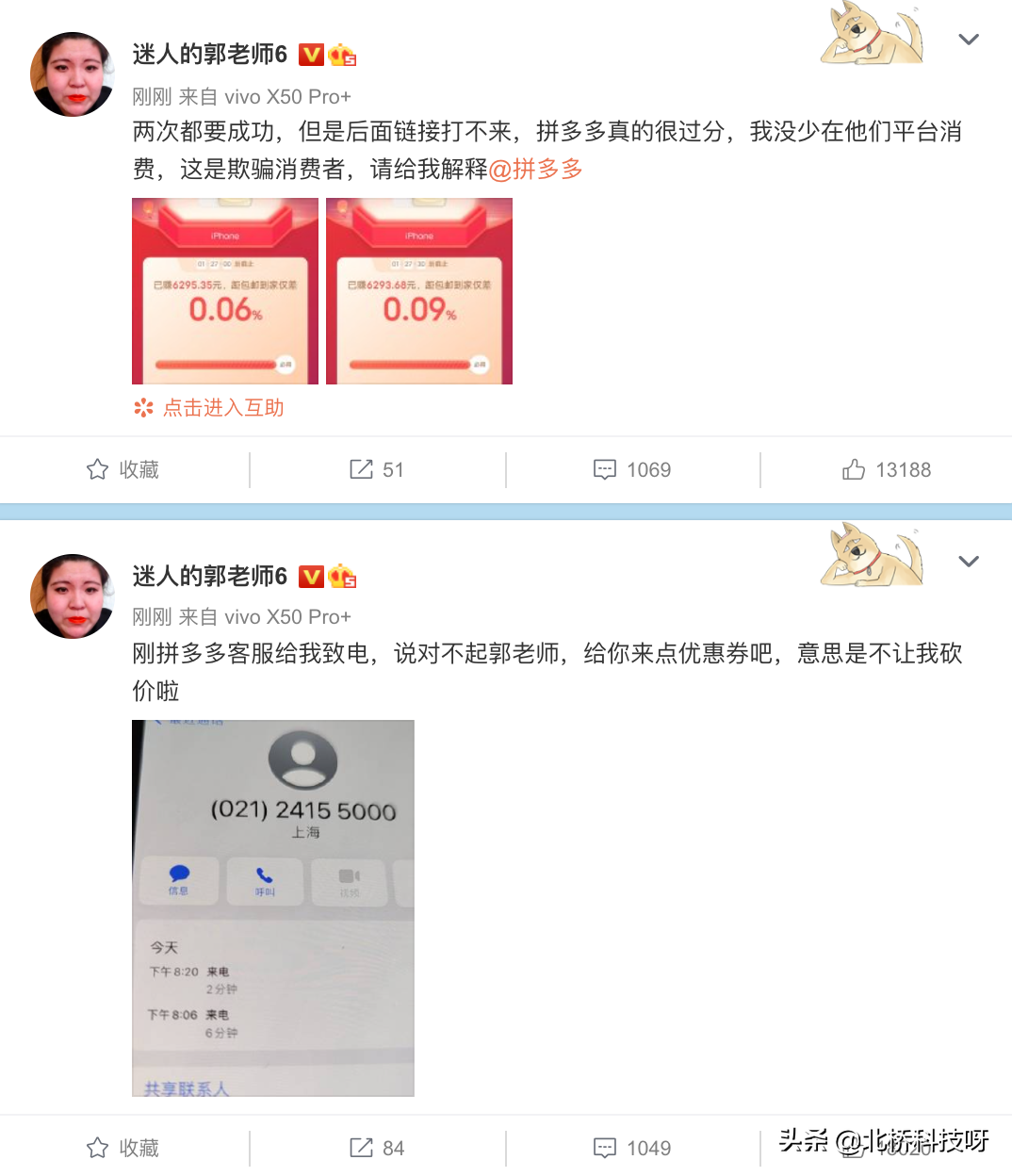 因为始终砍不完最后一刀，拼多多被告了