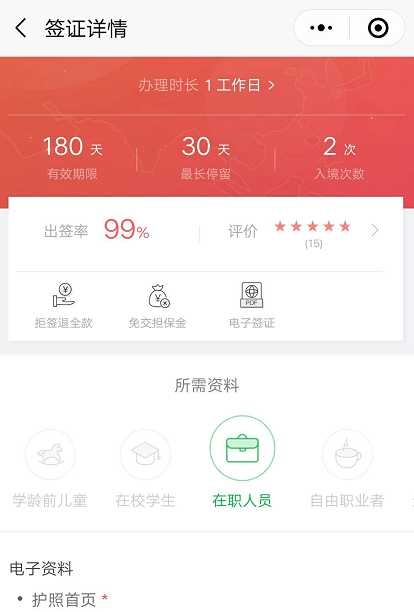 如何办理斯里兰卡旅游签证？有什么要注意的？