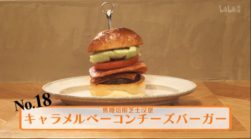 《女子美食汉堡部》：关于美味汉堡做法的电视剧