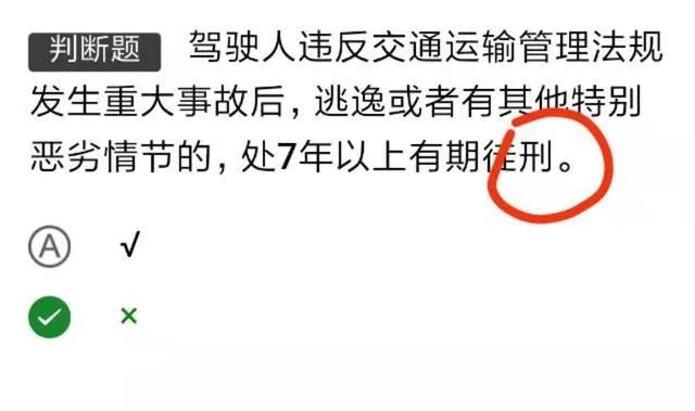 驾考科目一模拟试题及答案，考试技巧奉上，要驾考的可以看下
