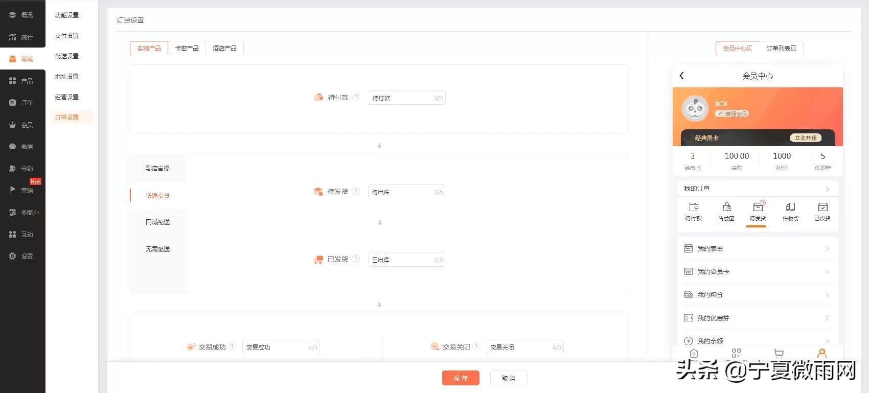 快递发货功能介绍