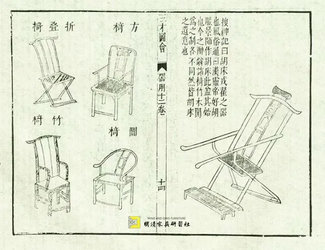 醉翁椅，文人雅具的芳华