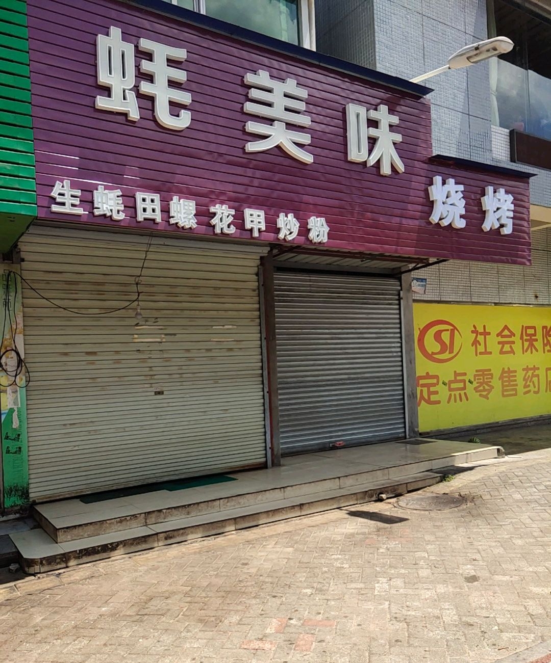 开眼了！沿街店铺个性店铺名，老板们确实是用了不少心思