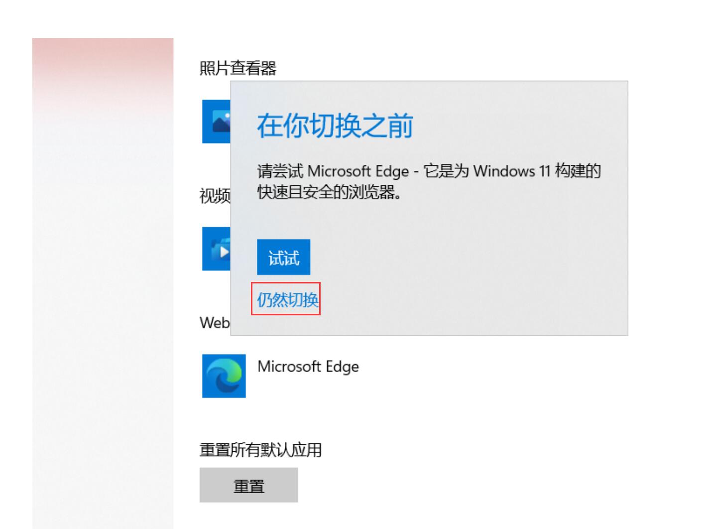 Windows11 如何使用IE访问网页