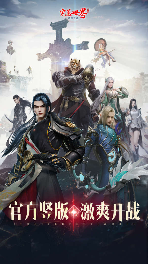 白手起家当土豪《完美世界：诸神之战》交易攻略