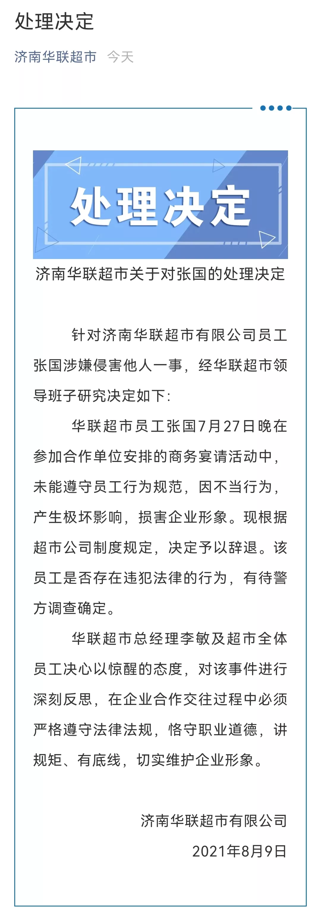 扬州生态科技新城招聘信息（新一轮核酸筛查）