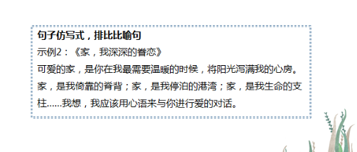 作文总是抓不住重点？教你一招“画龙点睛”法~