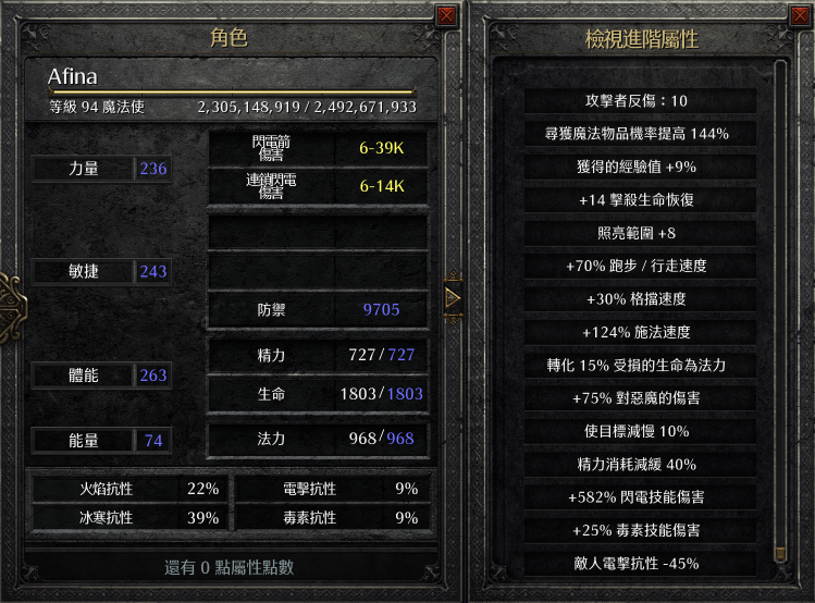 闪电听我号令！暗黑2重制版电法毕业配装及打法探讨