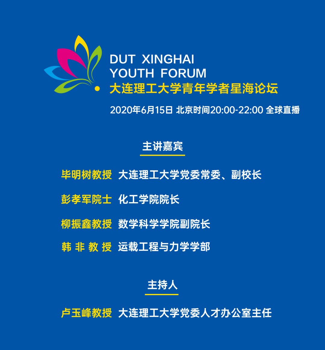 机会来了！加入大工，就现在