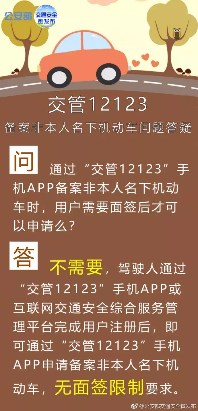 在佛山，可以这样“秒”办交通违法！这些最新攻略你知道吗？