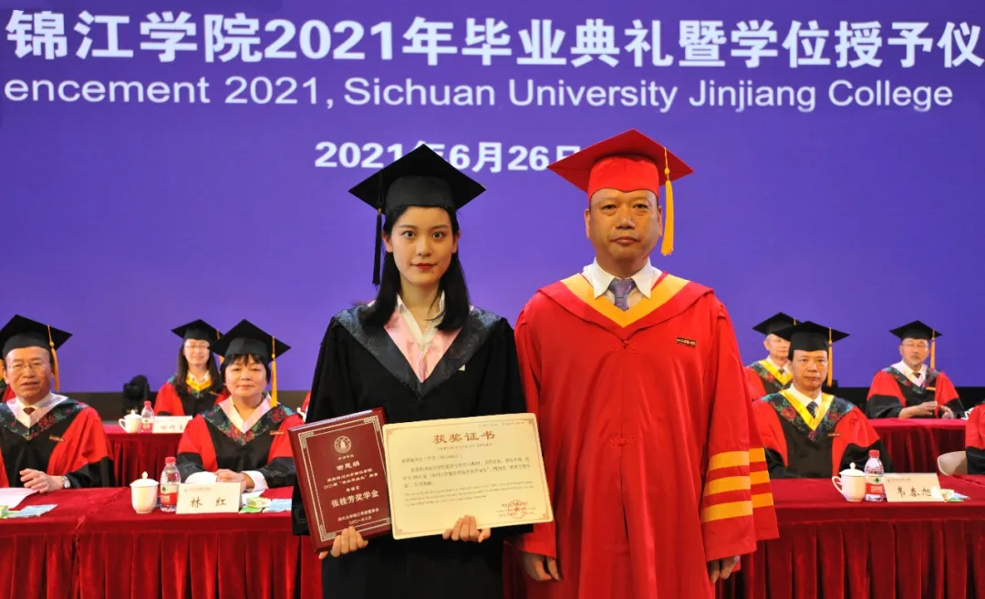 川大锦江学院举行2021年毕业典礼 同学：关上寝室门那一刻，我哭了