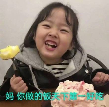 给妈妈吹彩虹屁的表情包：妈妈您辛苦啦