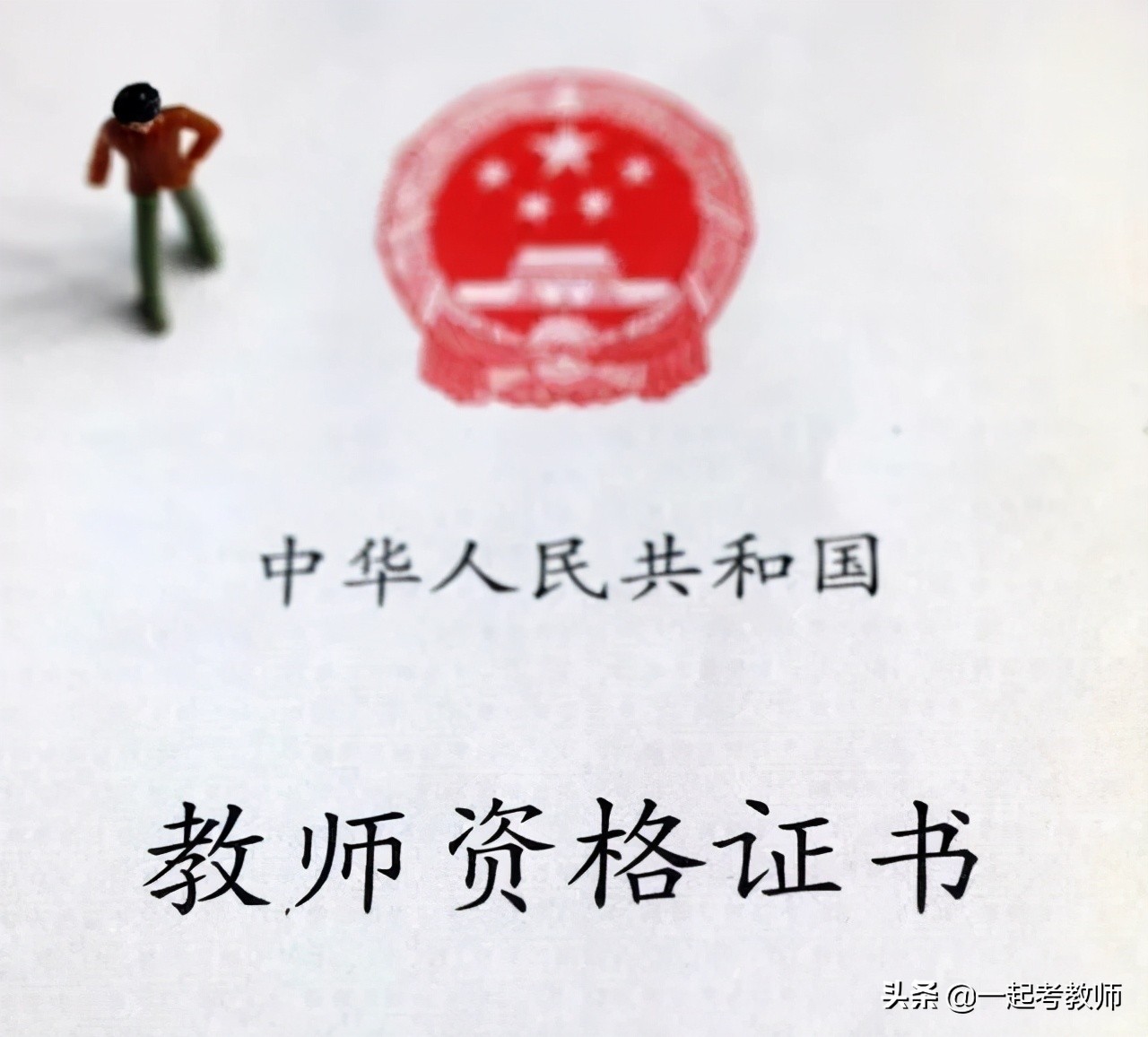 教资审核时间一般是多久出来,教资审核时间一般是多久出来报名