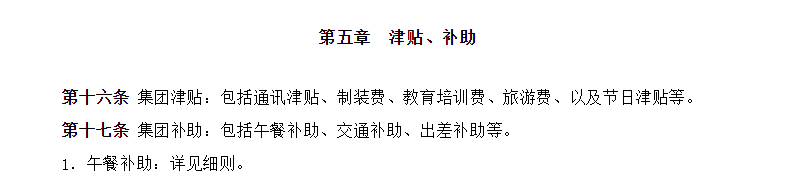 案例揭秘：萬科一年的待遇和收入咋樣？公司到底如何？