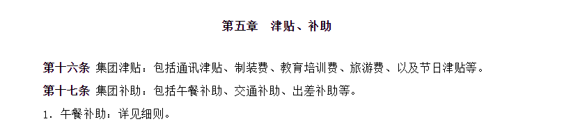 案例揭秘：万科一年的待遇和收入咋样？公司到底如何？