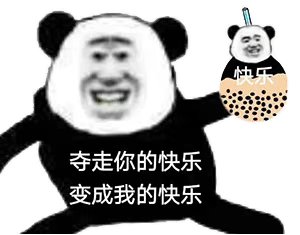 新一波喝奶茶斗图表情包 来啦！