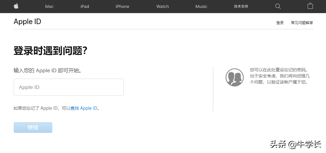 Apple ID已停用？教大家強制退出id賬號