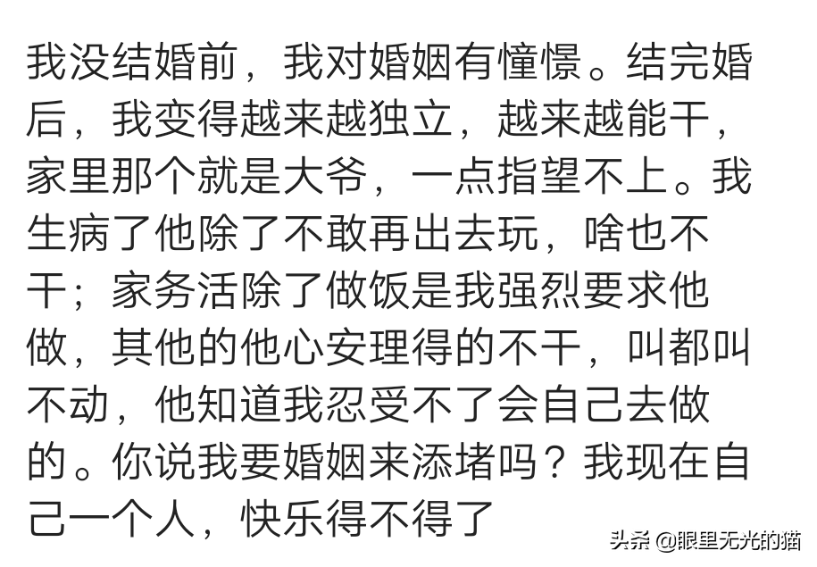 找不到结婚的理由，网友们表示，单身挺好的