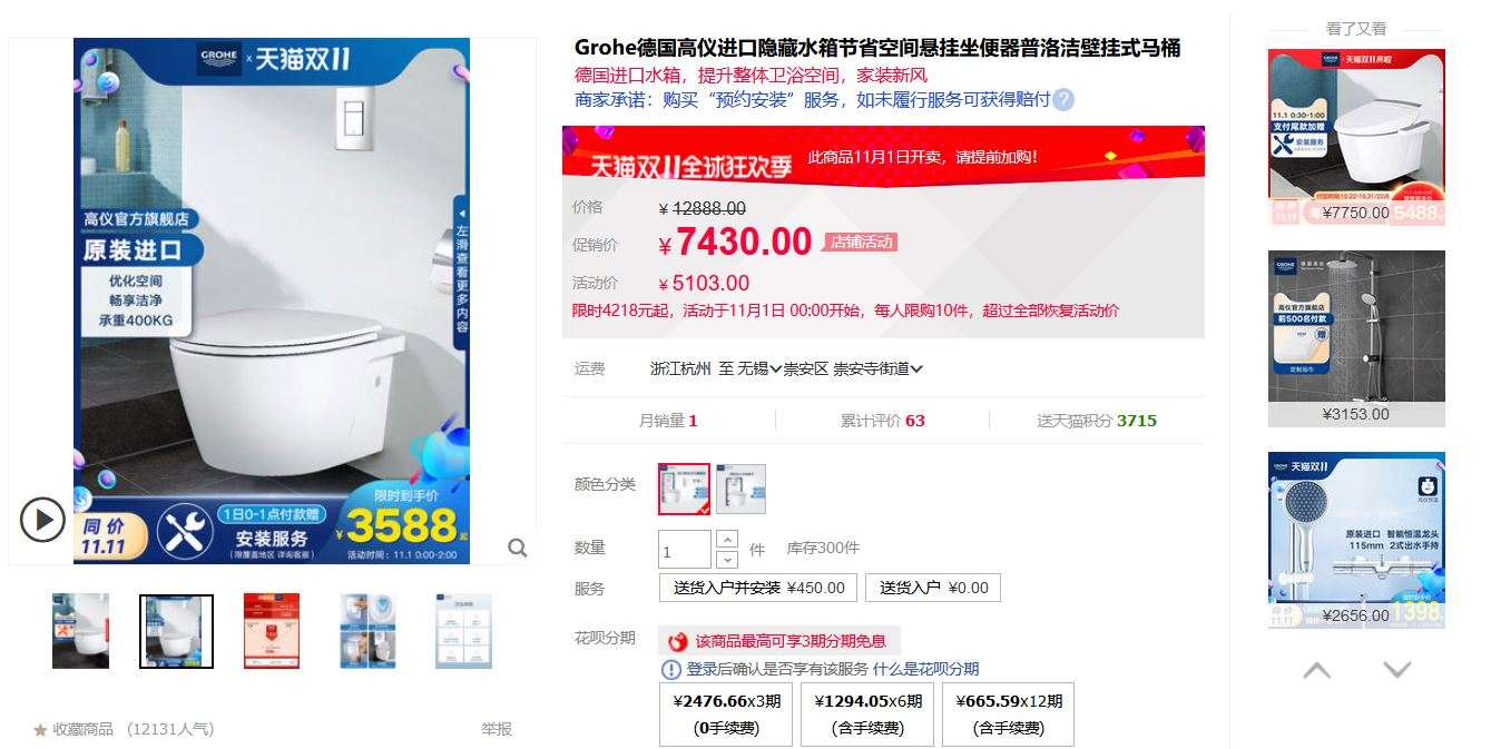 金厨银卫篇一：重金打造侘寂风极简卫生间及硬件配置清单