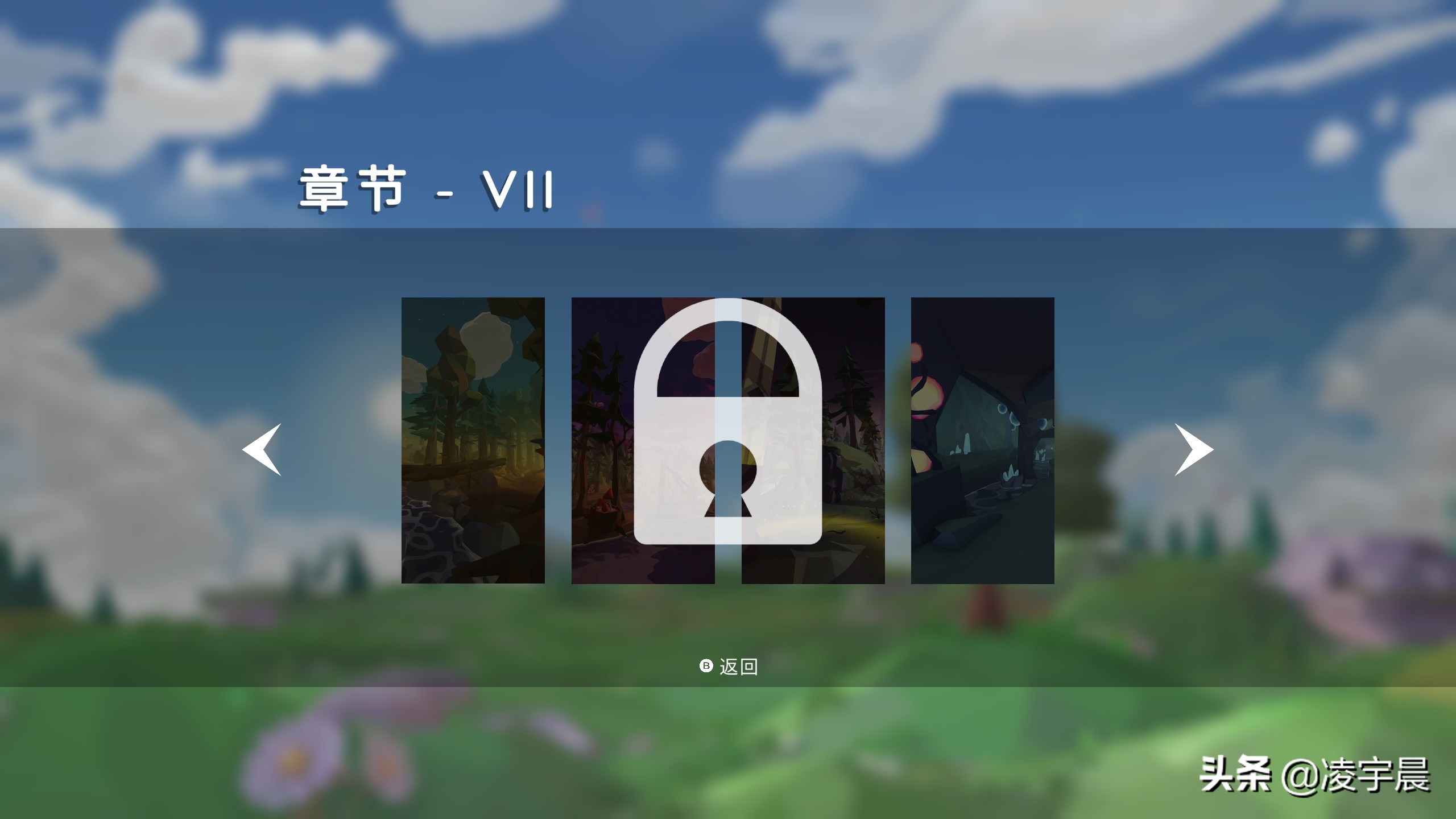 「游戏推荐」《Lifeslide》：舒适休闲而又兼并挑战
