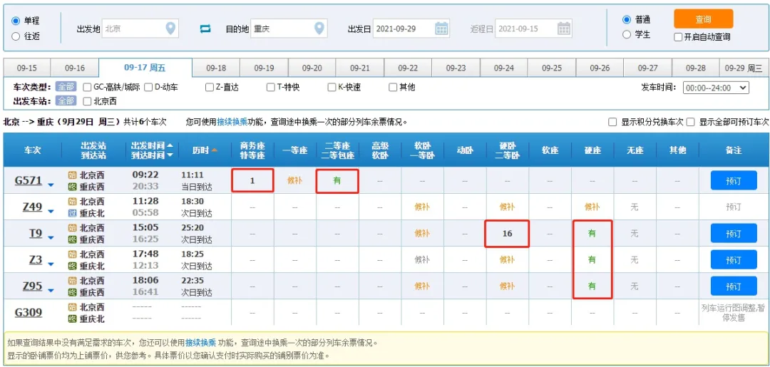 定了！就在明天！​中秋、国庆放假最新提示