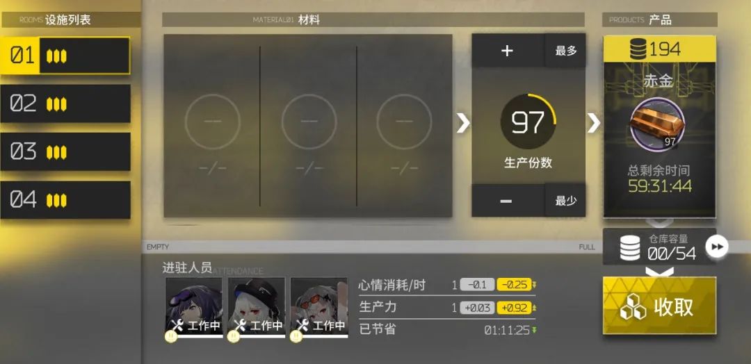 明日方舟：2021「基建指南」制造站篇