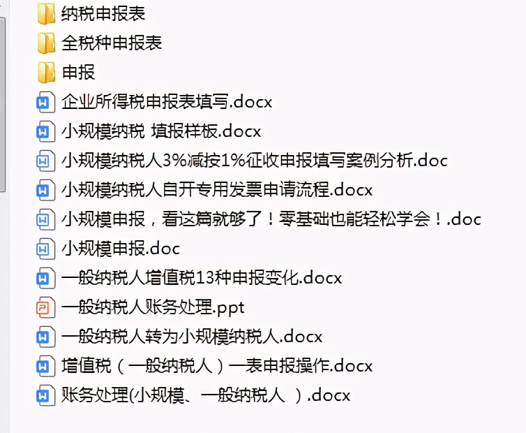 网上纳税申报不会急得抓耳挠腮？网上申报纳税全流程详细讲解