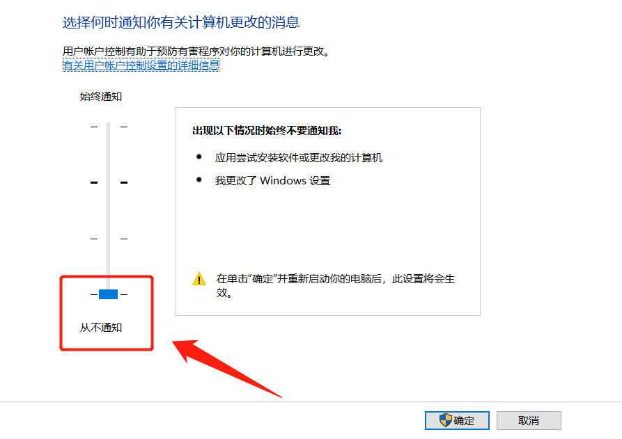 用户账户控制怎么取消关闭（手把手教你关闭弹窗通知）