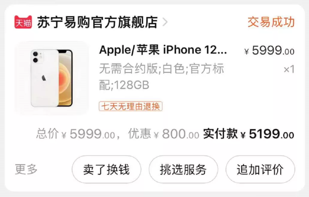 iPhone 13出来后，闲鱼上的二手iPhone简直不要太香