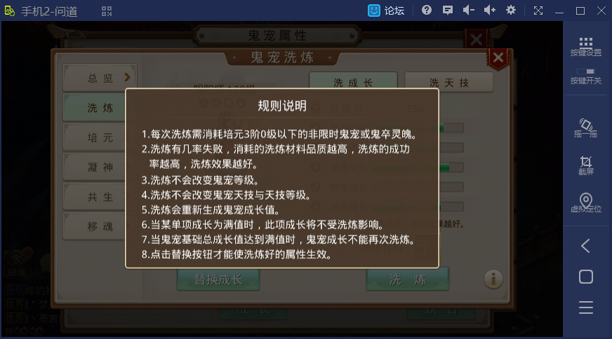 《问道》手游地府攻略：共生鬼宠到底是个啥？