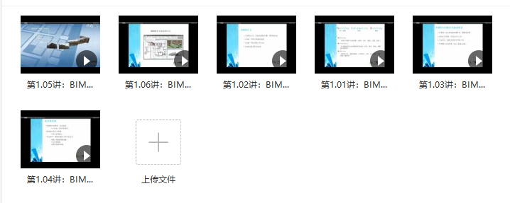 广联达BIM简单速学教程，bim全套视频培训课程，3天看完包学会