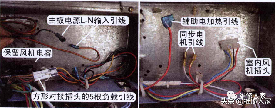 普通柜式空调代换通用板方法