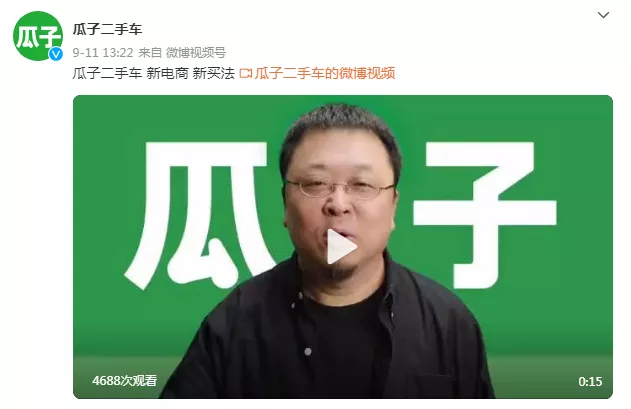 二手车终于能在线上买了！瓜子这个决定影响了整个行业