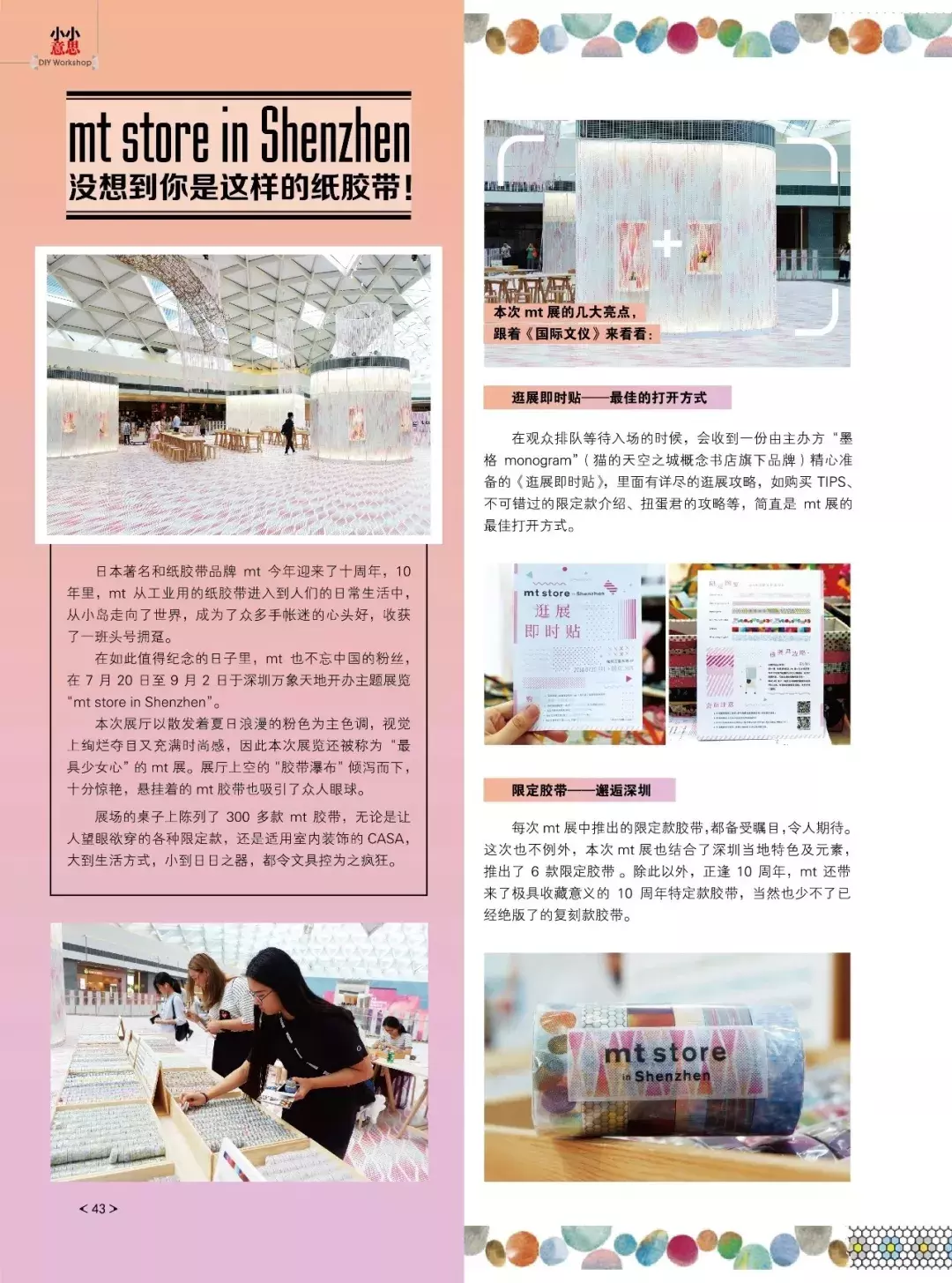 万物皆可手帐？其实下半句是手帐里万物皆可“模仿”！