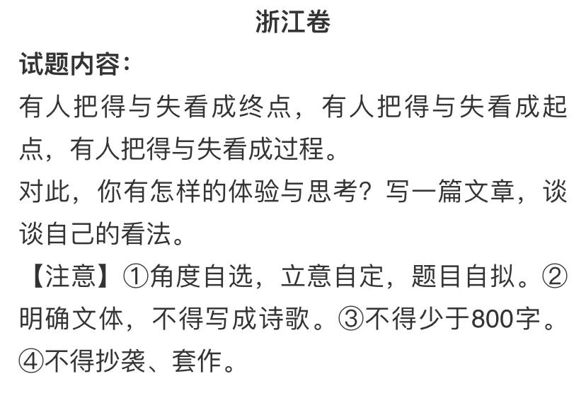 2021年高考语文作文试题汇总｜赶紧看看如果是你 想怎么写吧