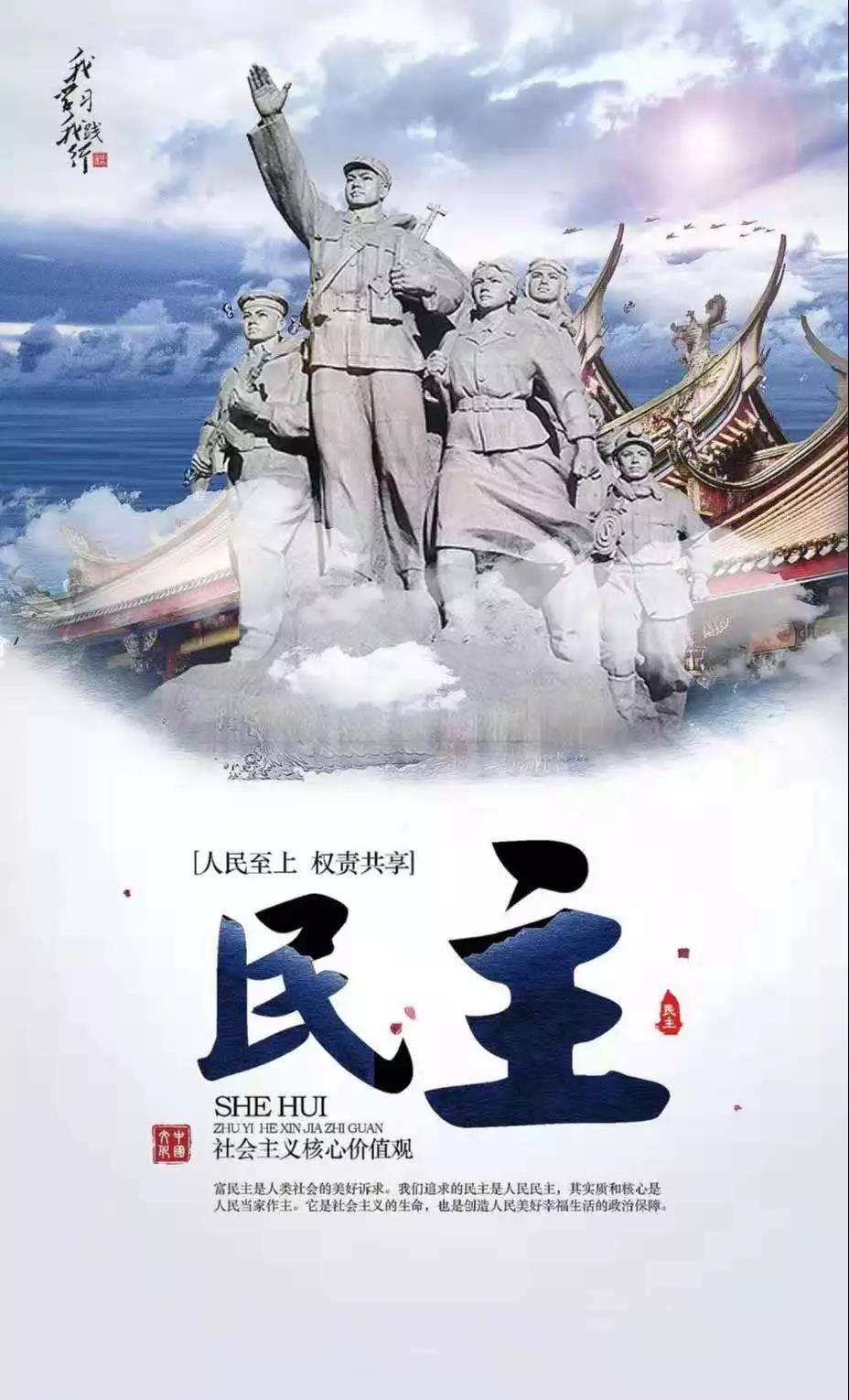 民主的含义 _飞翔号