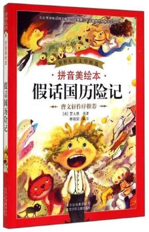 书单｜看完几千本绘本和书之后，6-12岁我推荐这16本！