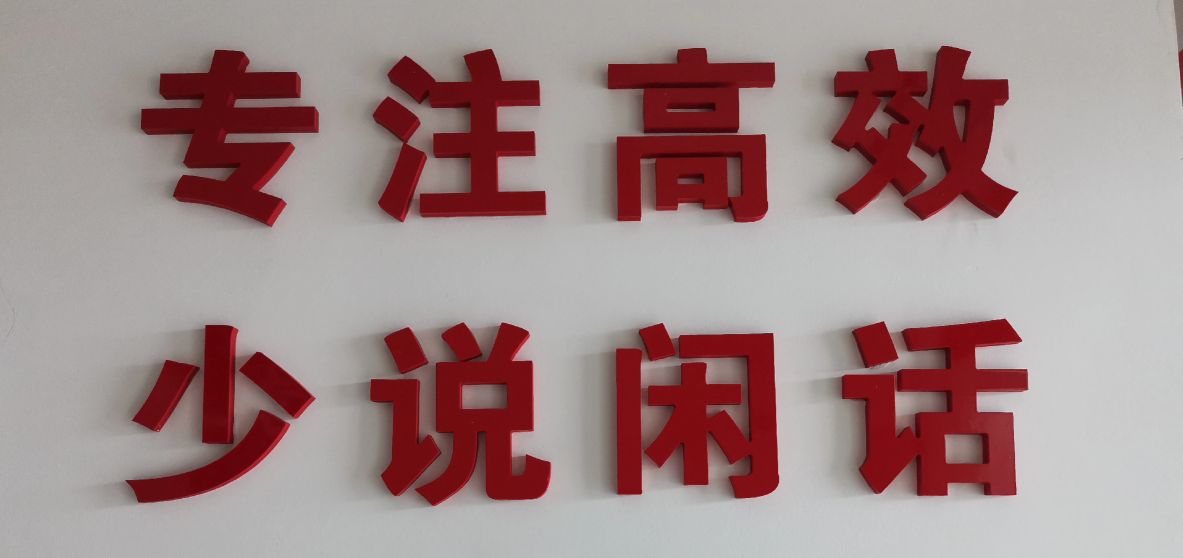 复读要逆袭，勿左盼右顾，夯实基础，必圆重点大学梦