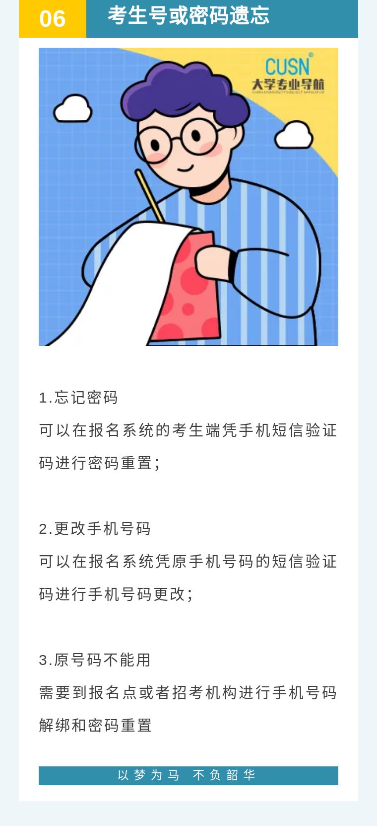 9月9日起可查询！你们的学考成绩