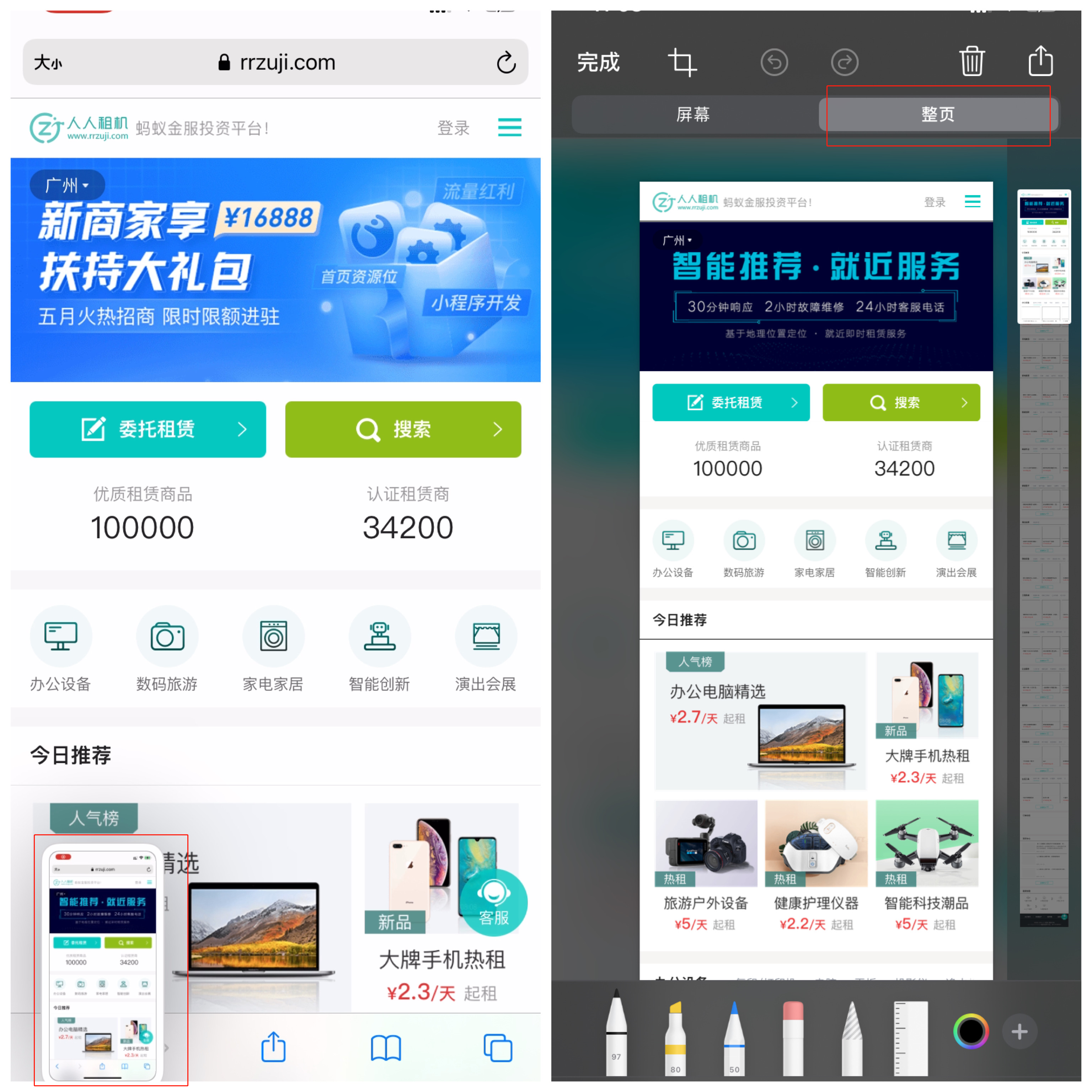 iPhone 13都快来了，你还不知道这些iPhone隐藏小技巧吗？