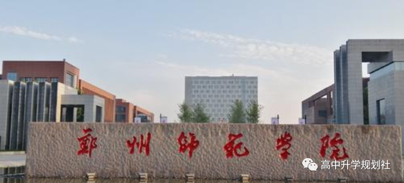 国内860所公办大学解码。D31：河南哪些公办本科高校最好考？