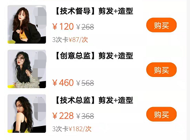 林更新又开高价理发店？剪发价格高达480元，投资500万装修奢华