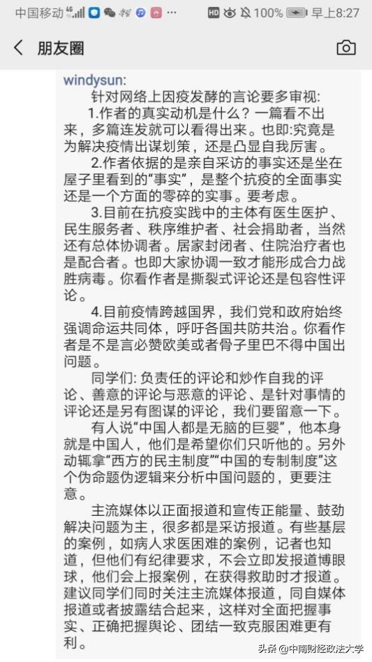 【守护中南大（三十七）】马克思主义学院：