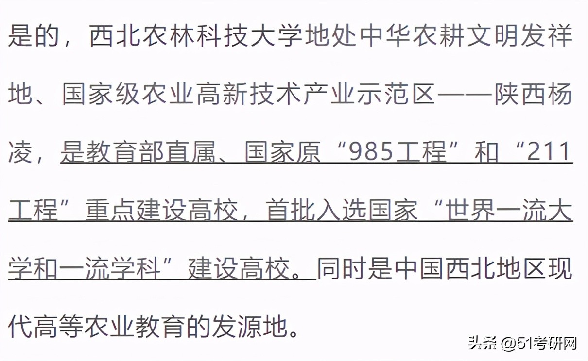 考研看过来，最近上热搜的这所985，说它最好考，没人不同意吧