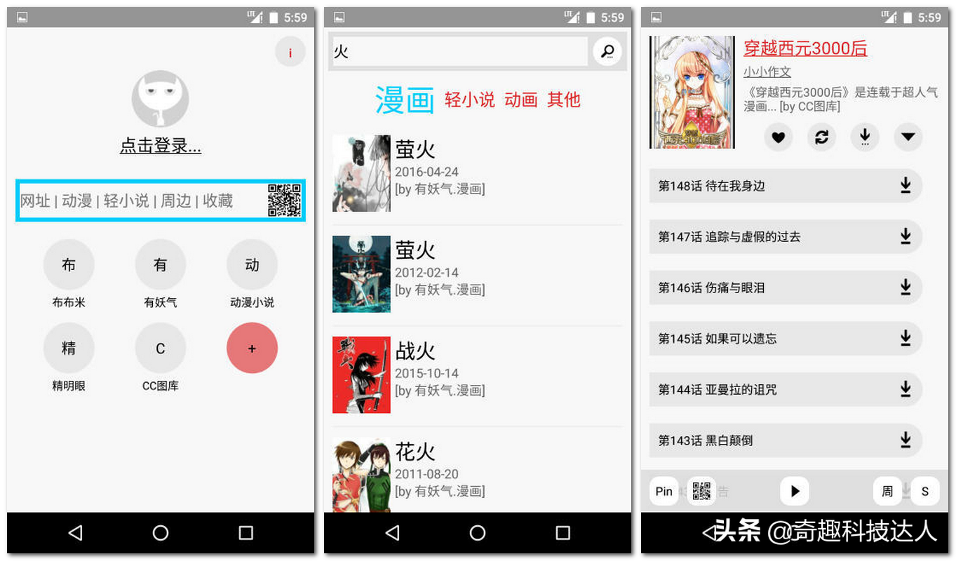 推荐几个免费看漫画的网站和app，喜欢漫画的同学过来拿走