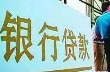 哪些贷款是正规的？哪些贷款千万别碰？