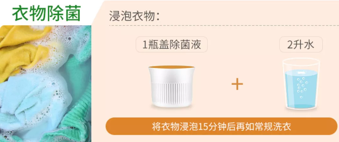 洗衣液只能洗衣服?家居都能用得上,除菌达到99%,价格不到60元