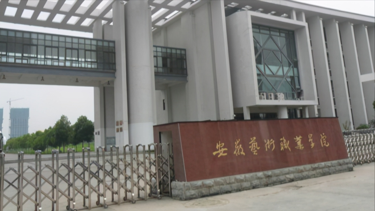 安徽省合肥市蜀山区—22所高校信息