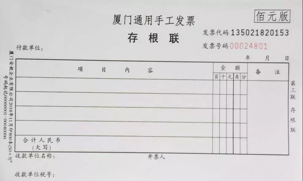 手写发票,手写发票是正规发票吗